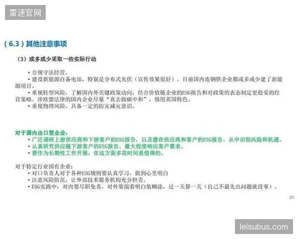 赛事衍生的“碳资产”不再是成本项，它已构成赞助商进行品牌ESG叙事的核心素材
