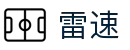 雷速官网首页 - 足球 篮球赛事直播平台